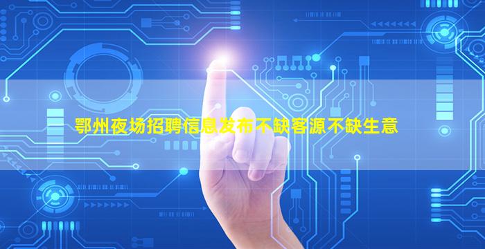 咸阳酒吧招聘